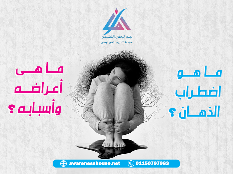 اضطراب الذهان